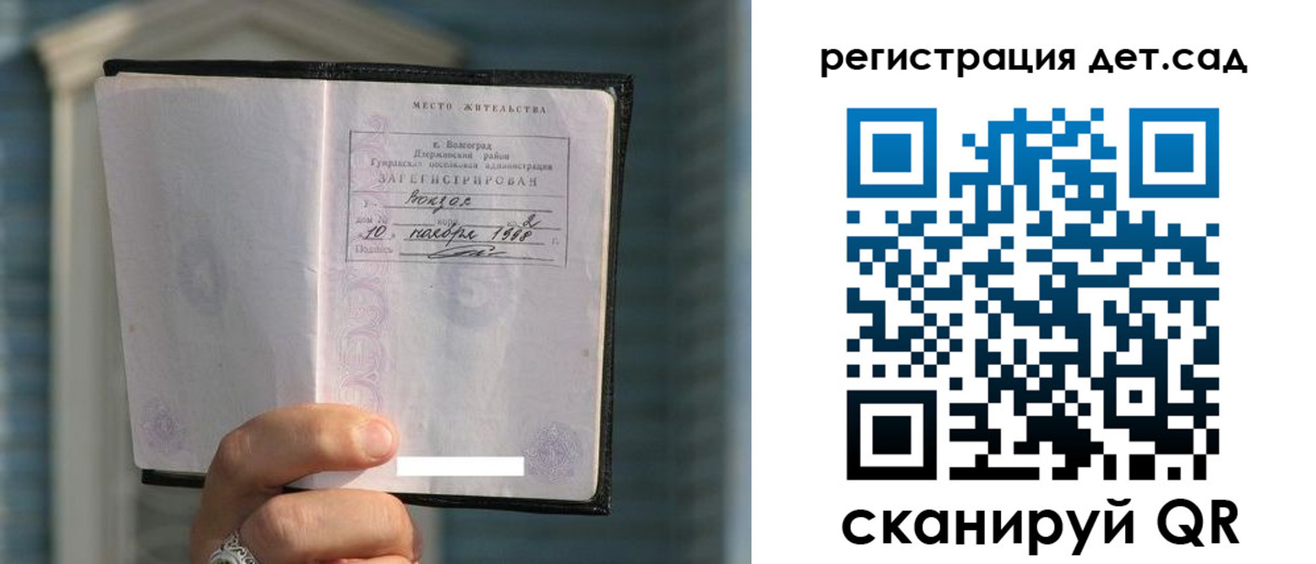 купить прописку в Саранске