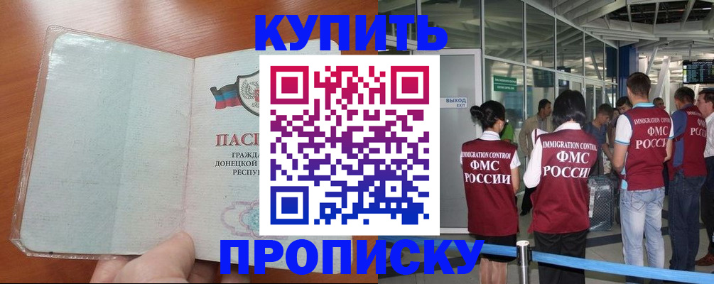 регистрация в Саранске