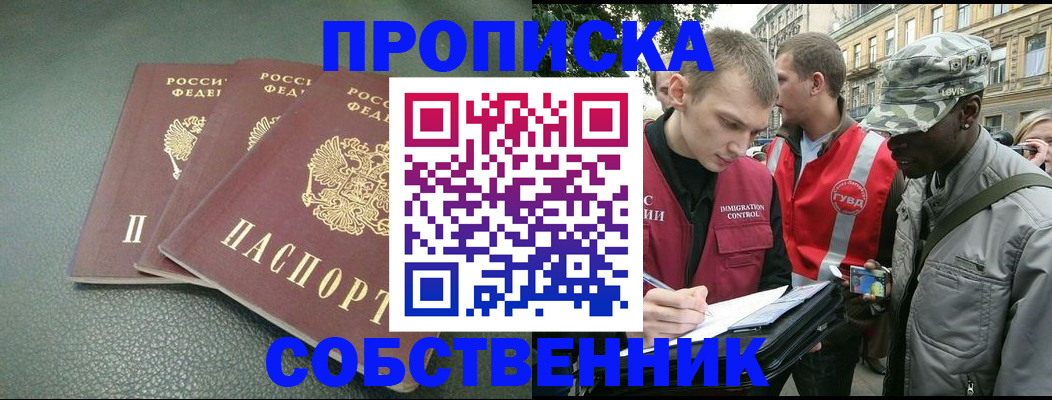 временная регистрация госуслуги в Саранске